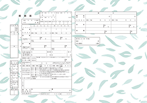 デザイン婚姻届__新緑の風