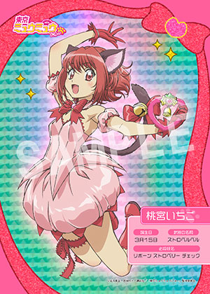 フリュー F:NEX 東京ミュウミュウ にゅ~ たまらない ミュウ フリュー F:NEX 東京ミュウミュウ にゅ~ たまらない ミュウ