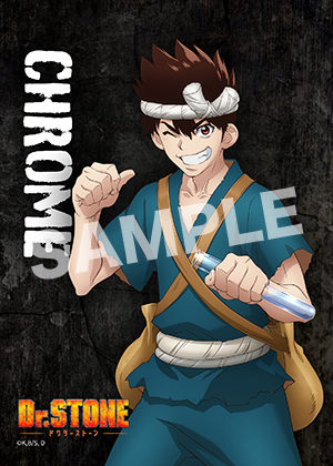 Dr Stone クロム03 2l