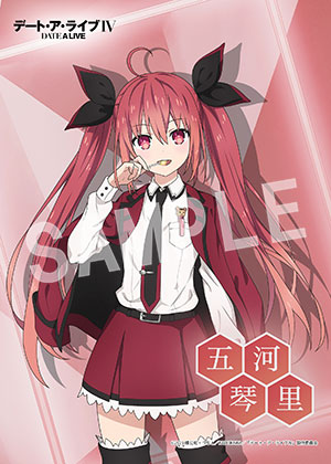 デート・ア・ライブIV__五河琴里01 デート・ア・ライブIV__五河琴里01