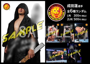 NJPWおみくじ__2025 成田 蓮
