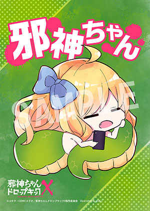 邪神ちゃん__邪神ちゃん01