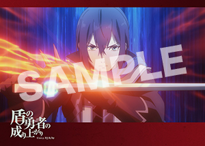 盾の勇者の成り上がり 第3話13 L
