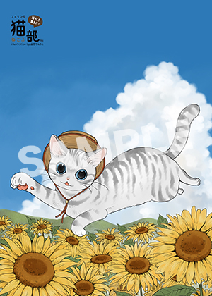 フェリシモ猫部 猫とひまわり