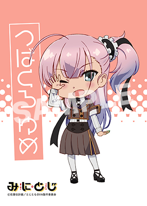 みにとじ 燕結芽 L