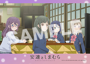 安達としまむら 第8話08