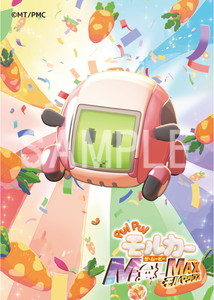 モルカー__カノン ステッカー