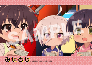 みにとじ__第10話16 L