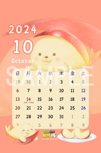 おやさい妖精さん__2024年10月カレンダー