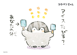 コウペンちゃん 夏イラスト04