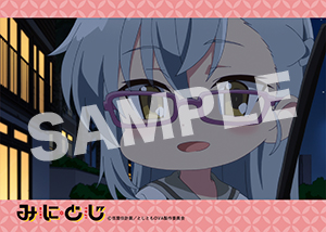 みにとじ__第10話21 L