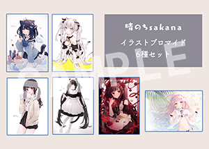 晴のちsakana 商品一覧 ローソンプリント エンタテイメントプリントサービス
