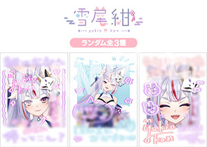 雪尾紺__チェキ風ランダム03 L 雪尾紺__チェキ風ランダム03 L