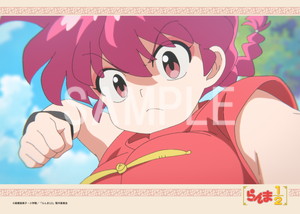 らんま1/2__第2話08