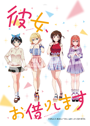 かのかり 01 L