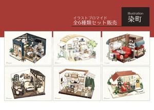 染町__セット販売02