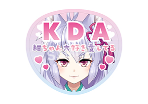 雪尾紺__うちわ KDA