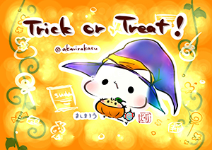 灯さかす__Trick or treat