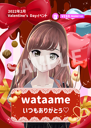 VEGA__wataame