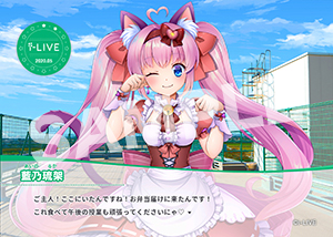 4月配信応援 藍乃琉架