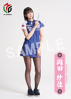 【在庫あり/即出荷可】 Mリーグ2022-23__岡田紗佳 その他