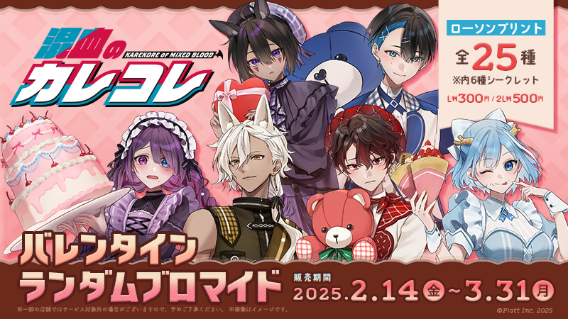 混血のカレコレ ブロマイド37枚 第1弾・第2弾 - メルカリ