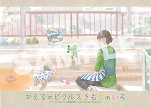 かえるのピクルス 第1話07 2l