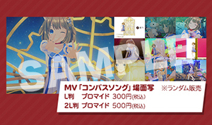 鹿乃 - 商品一覧 - 【ローソンプリント】エンタテイメント