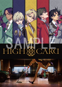 HIGH CARD__ビジュアル03
