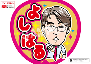 チーム羽生 大 01