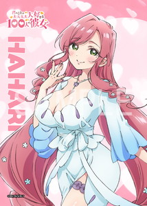 reバース 100カノ 花園羽々里 サイン PP （PP 花園 羽香里