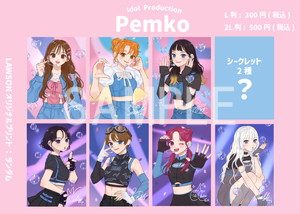 Pemko__ランダム01 2L