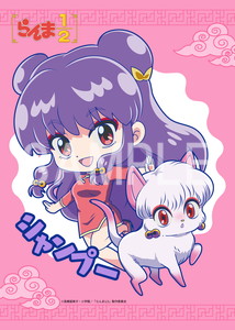 らんま1/2__シャンプー ミニキャラステッカー