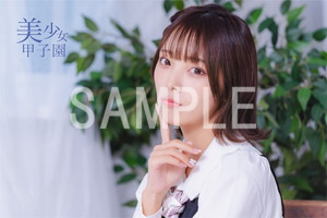 美少女甲子園__RIA17 2L