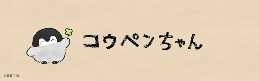 コウペンちゃん - 商品一覧 - 【ローソンプリント コウペンちゃん - 商品一覧 - 【ローソンプリント