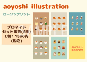 aoyoshi__セット販売