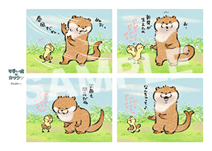 可愛い嘘のカワウソ 4コママンガ04