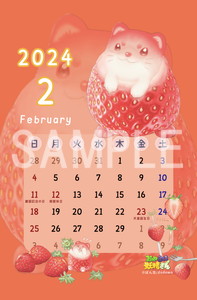 おやさい妖精さん__2024年2月カレンダー