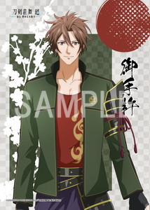 刀剣乱舞御手杵Lサイズ