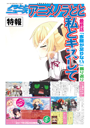 ノラと皇女と野良猫ハート 特報13