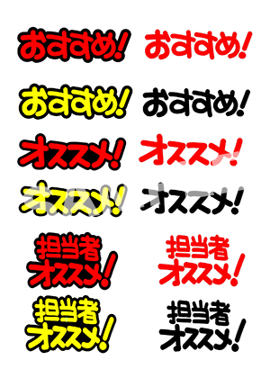 手描きpop えつもも 商品一覧 ローソンプリント エンタテイメントプリントサービス