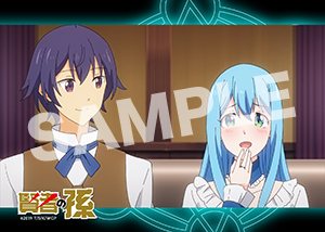 賢者の孫 第9話02 L