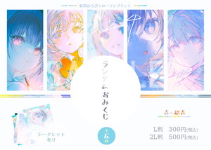 商品一覧 -【ローソンプリント】エンタテイメントプリントサービス 商品一覧 -【ローソンプリント】エンタテイメントプリントサービス