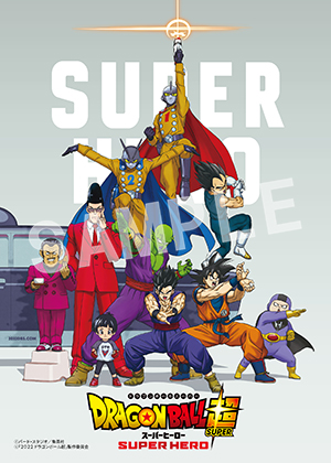 映画 ドラゴンボール超 スーパーヒーロー 商品一覧 ローソンプリント エンタテイメントプリントサービス