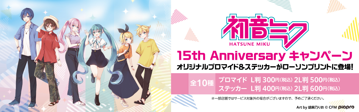 ローソンプリント エンタテイメントプリントサービス