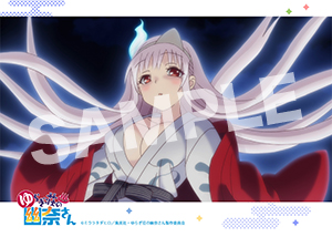 ゆらぎ荘の幽奈さん 第1話01 L