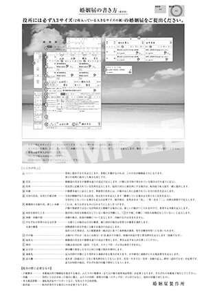 婚姻届 商品一覧 ローソンプリント エンタテイメントプリントサービス