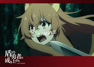 盾の勇者の成り上がり 第2話14 L