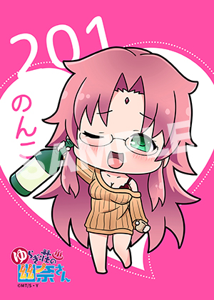 ゆらぎ荘の幽奈さん Sd 呑子 L